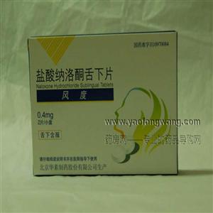 風(fēng)度 鹽酸納洛酮舌下片價(jià)格(風(fēng)度 鹽酸納洛酮舌下片多少錢)