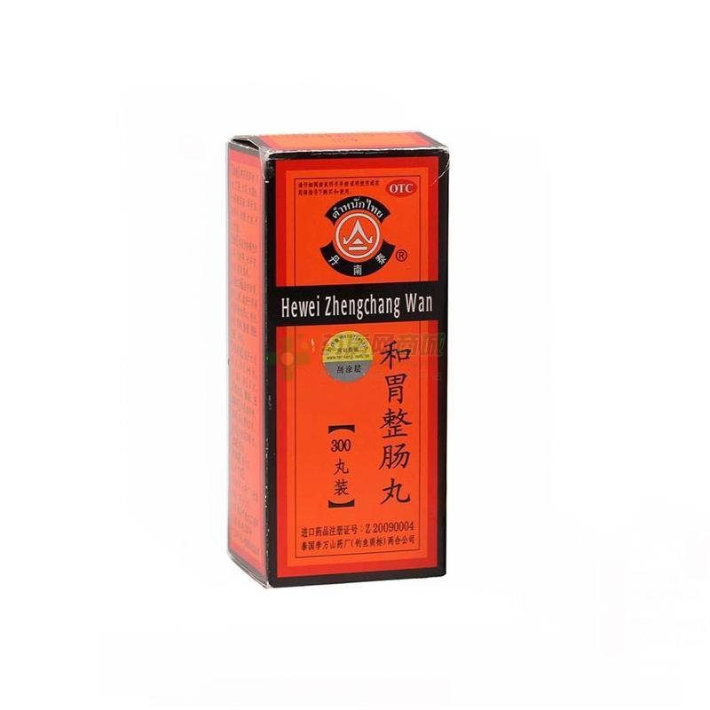 和胃整肠丸