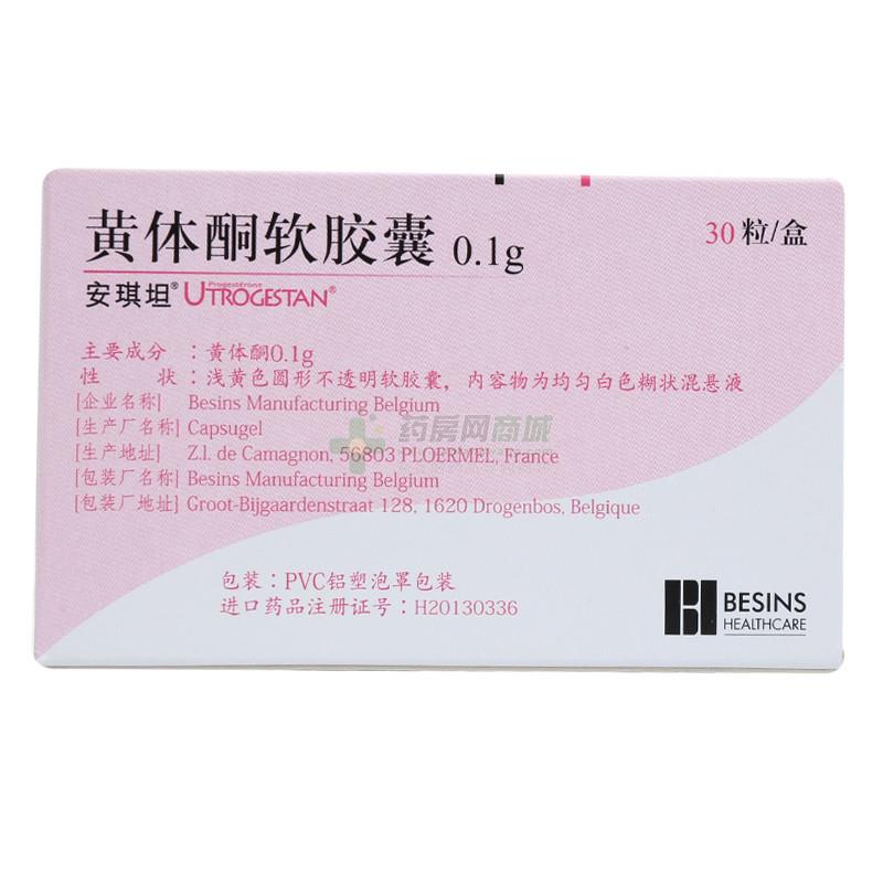 安琪坦 黄体酮软胶囊(cyndea pharma, s.l.)商品详情