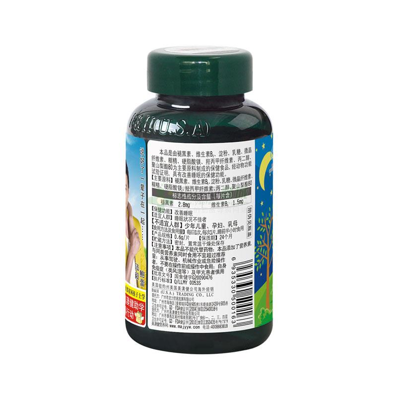 美澳健牌 褪黑素片(0.6gx100片/瓶)(片剂)
