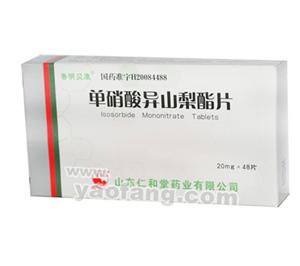 單硝酸異山梨酯片價格(單硝酸異山梨酯片多少錢)