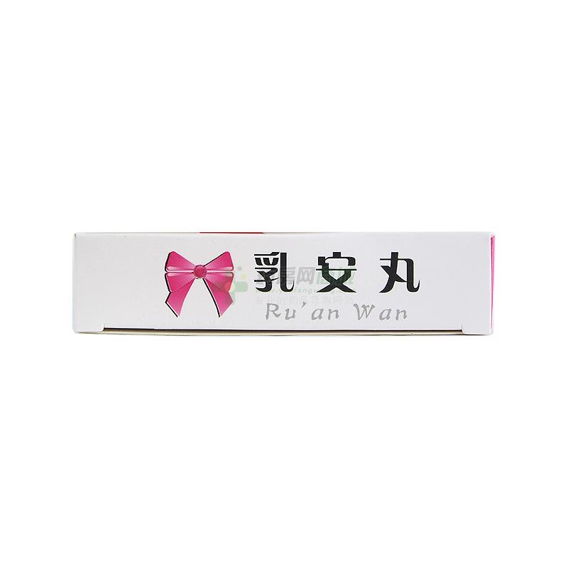 乳安丸(勃然)