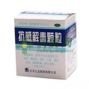 抗感解毒颗粒(10gx10袋/盒)