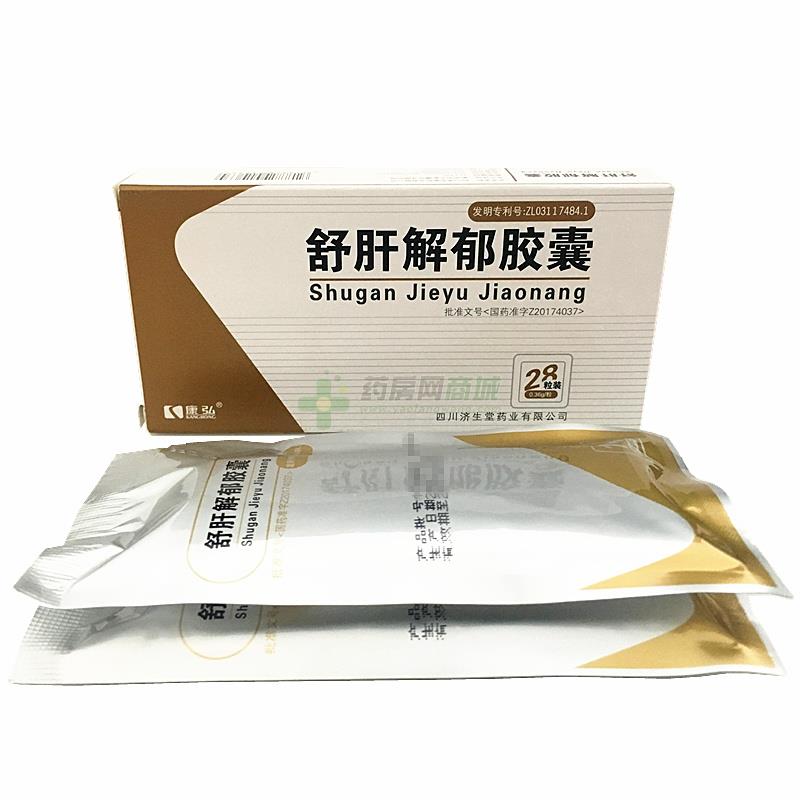 舒肝解郁胶囊