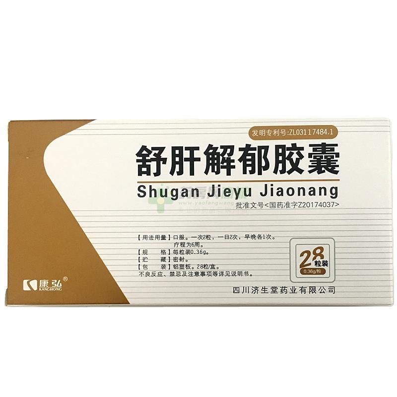 舒肝解郁胶囊