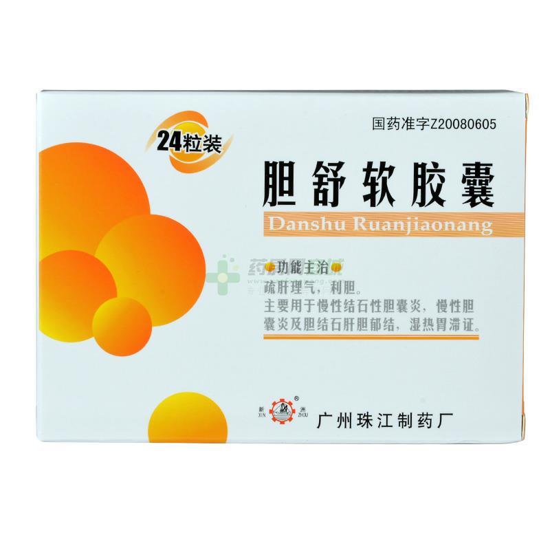 广州珠江制药厂 胆舒软胶囊  胆舒软胶囊商品详情 通  用  名: 胆舒软