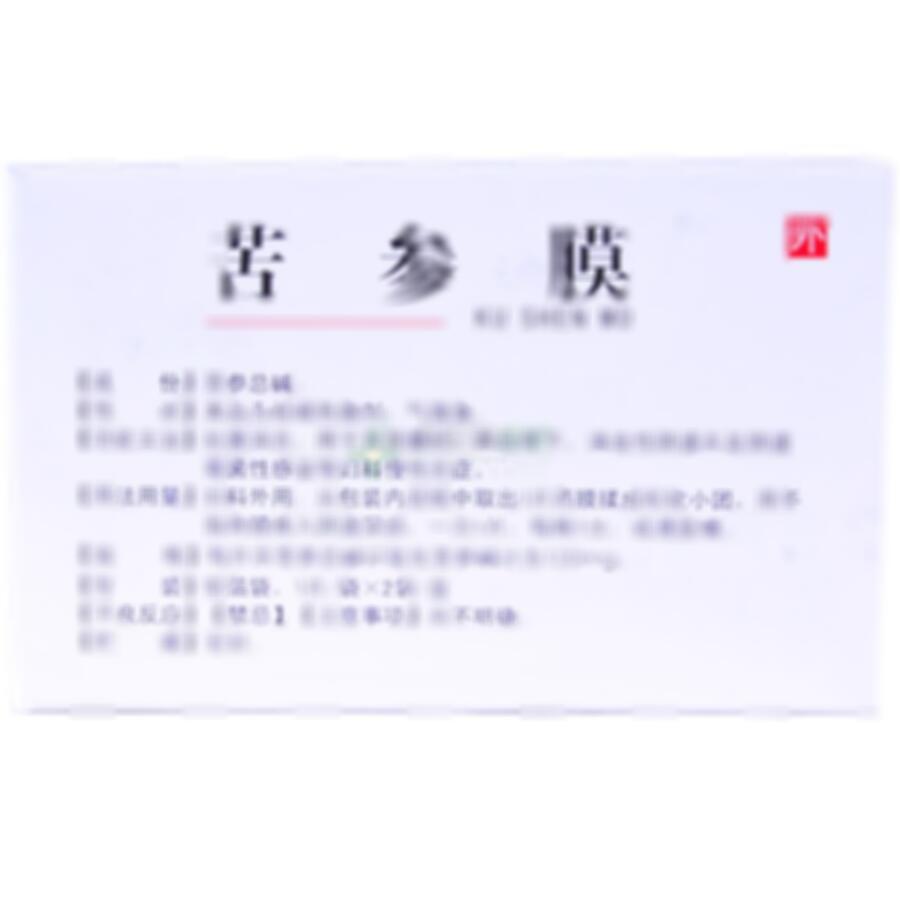 苦參膜 - 貴州得軒堂