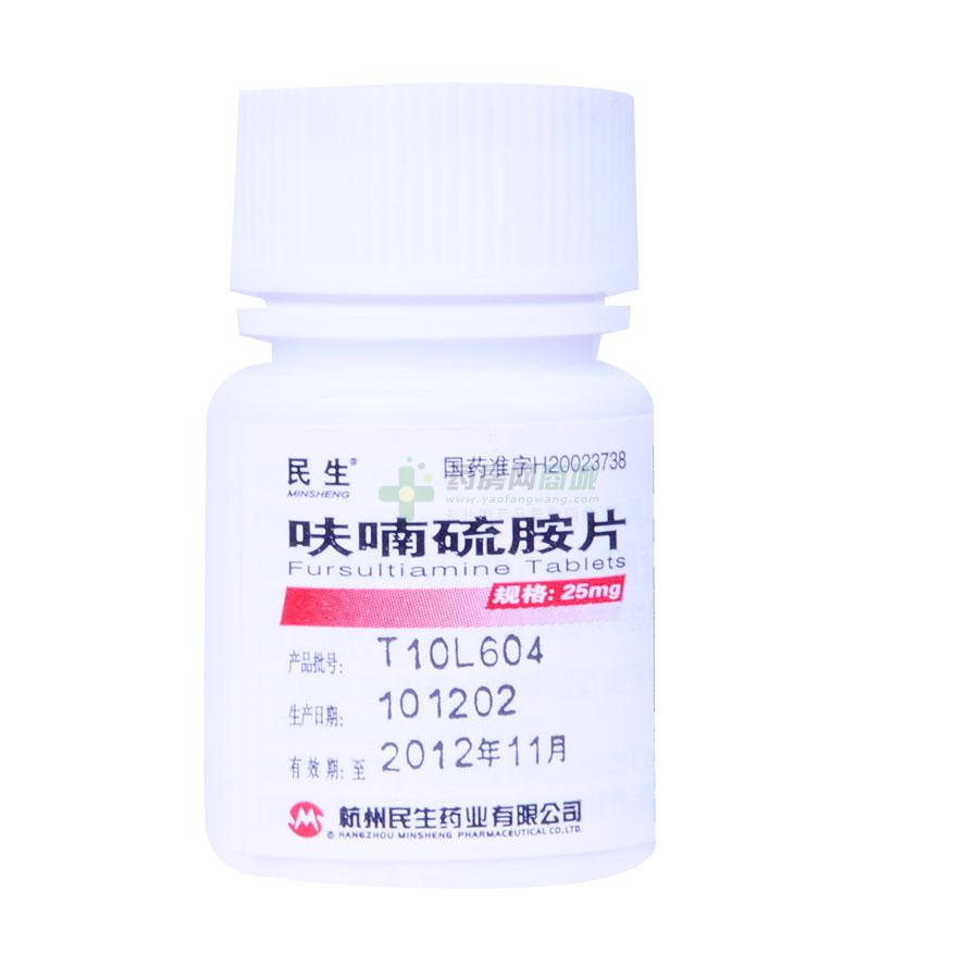 呋喃硫胺片