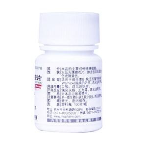 处方呋喃硫胺片(25mgx100片/瓶(薄膜衣片剂 杭州民生