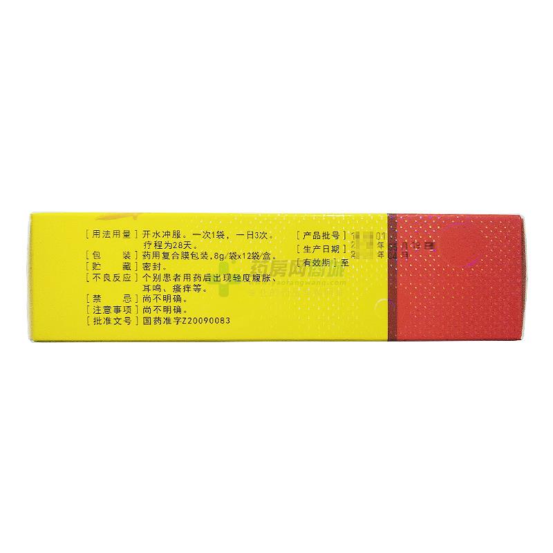 午时龙芪颗粒