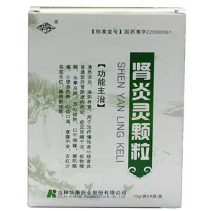 肾炎灵颗粒(10gx9袋/盒)