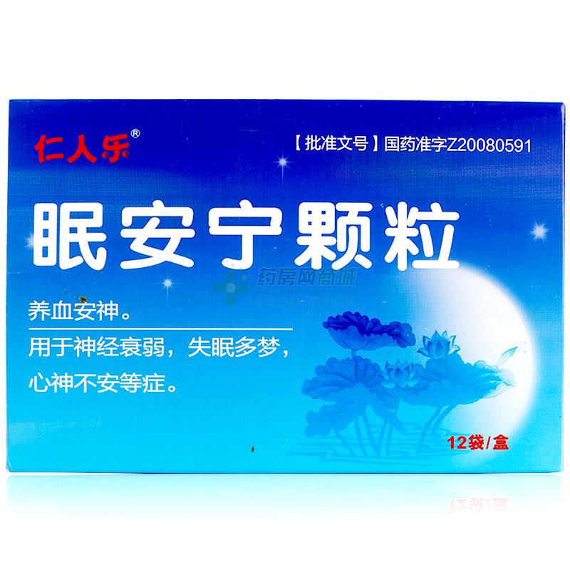 眠安宁颗粒10gx12袋/盒价格_眠安宁颗粒说明书,功效与作用_安徽省淮南