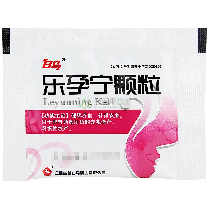 乐孕宁颗粒(白马)