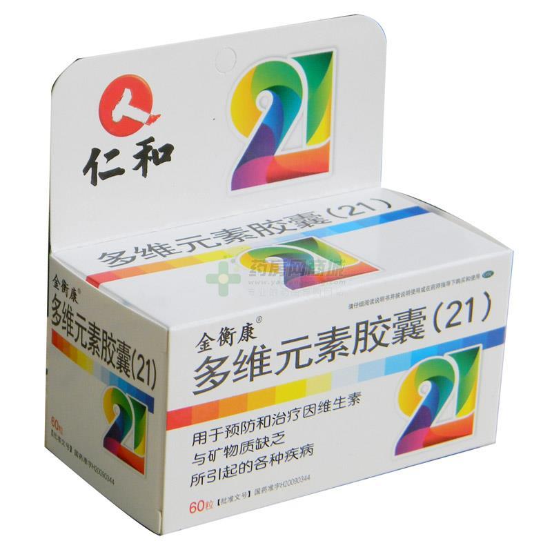 金衡康多维元素胶囊21