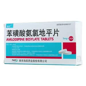 苯磺酸氨氯地平片價格(苯磺酸氨氯地平片多少錢)