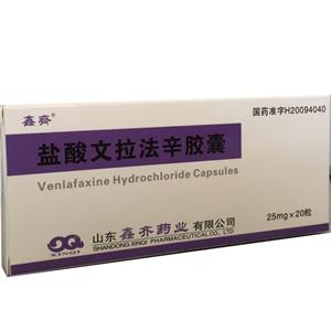 鹽酸文拉法辛膠囊價格(鹽酸文拉法辛膠囊多少錢)