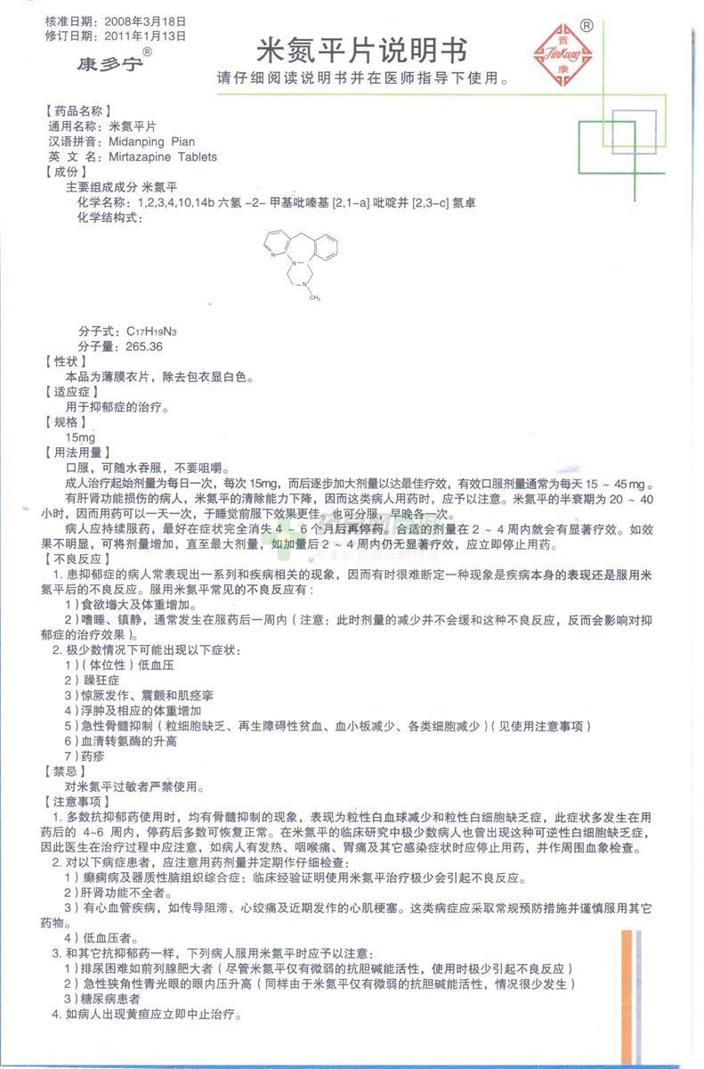 说明书图解