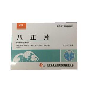 八正片(0.625gx12片x3板/盒)