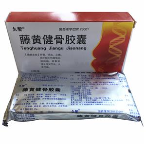 久智藤黄健骨儿童低年级胶囊阅读教学设计图片