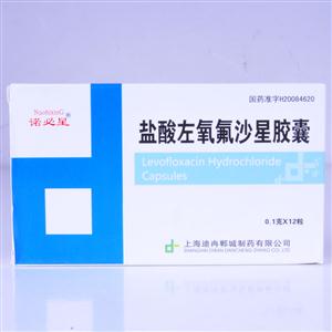 諾必星 鹽酸左氧氟沙星膠囊價(jià)格(諾必星 鹽酸左氧氟沙星膠囊多少錢(qián))