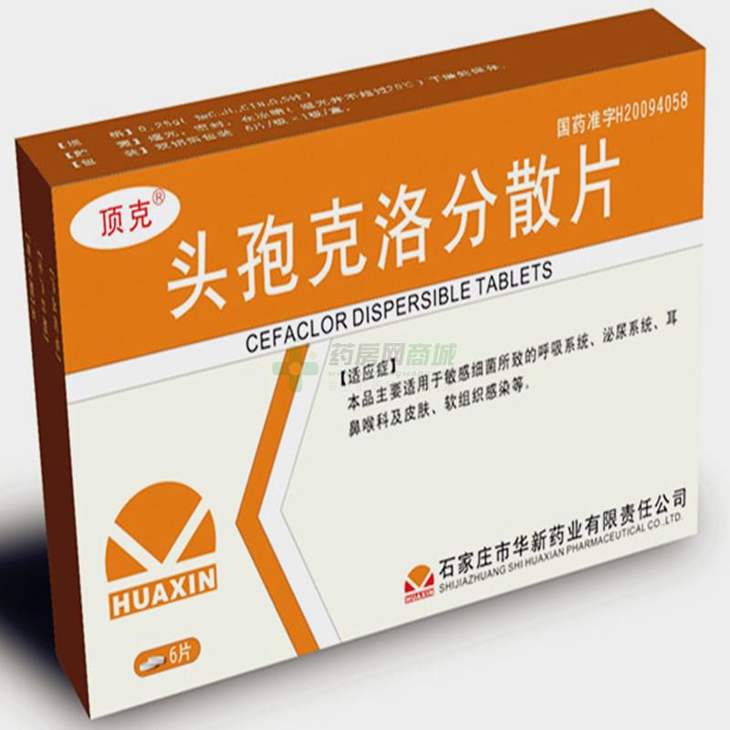 顶克头孢克洛分散片