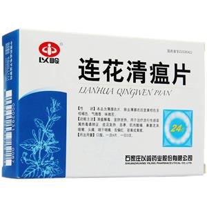 连花清瘟胶囊功效作用与主治用量 ec0d36cf-1890-47fe-a09b-b4d31014bb7c5300.jpg_300x300.jpg