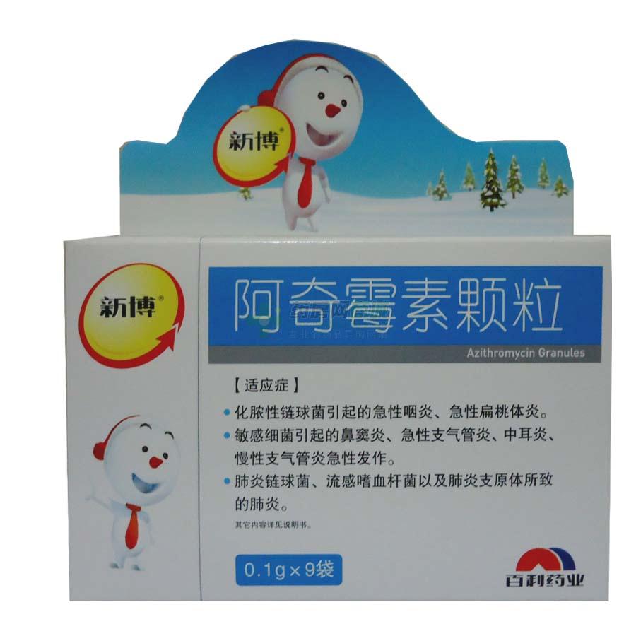 阿奇霉素颗粒