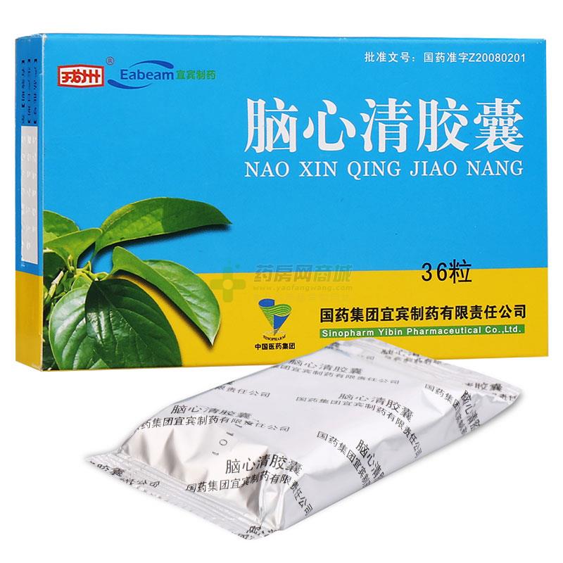 脑心清胶囊