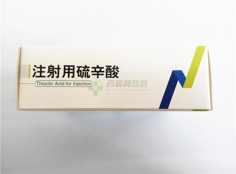 处方注射用硫辛酸(0.3gx2支/盒)(注射剂) - 烟台只楚