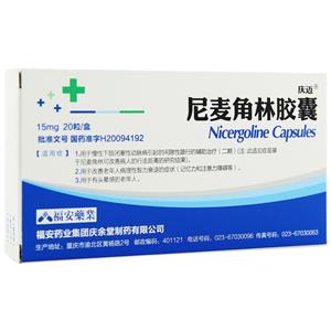 福安药业集团庆余堂制药有限公司,福安药业集团庆余堂制药有限公司信