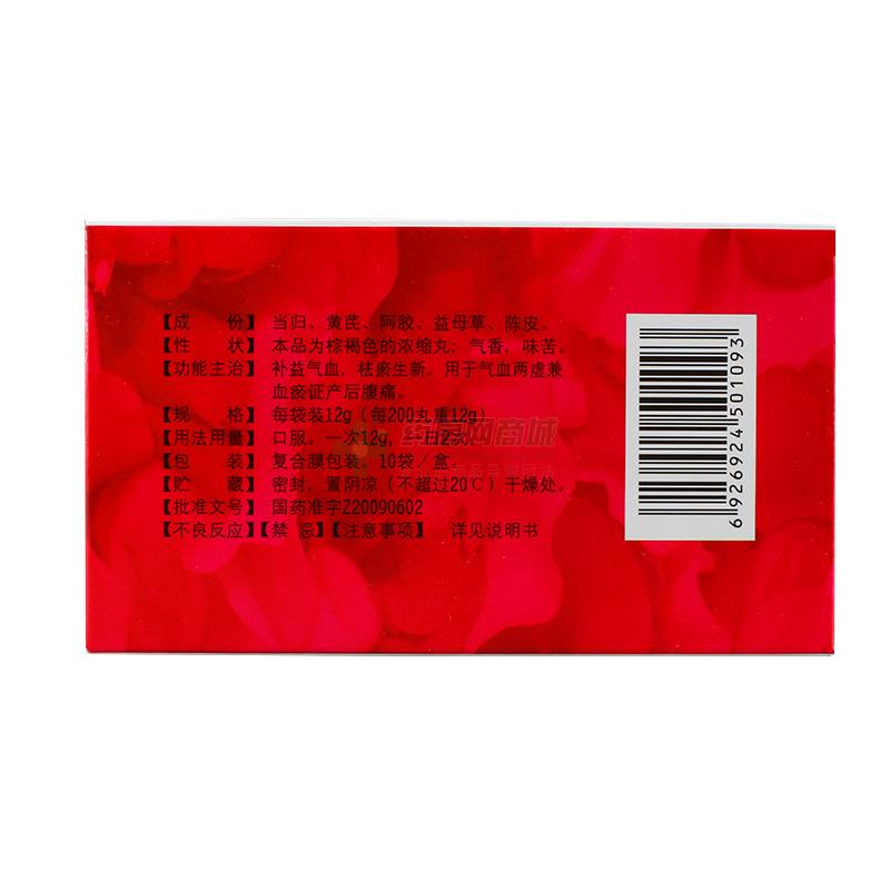 千金补血益母丸