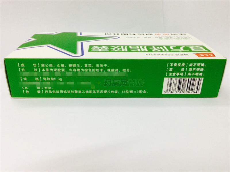 復(fù)方降脂膠囊 - 星光制藥