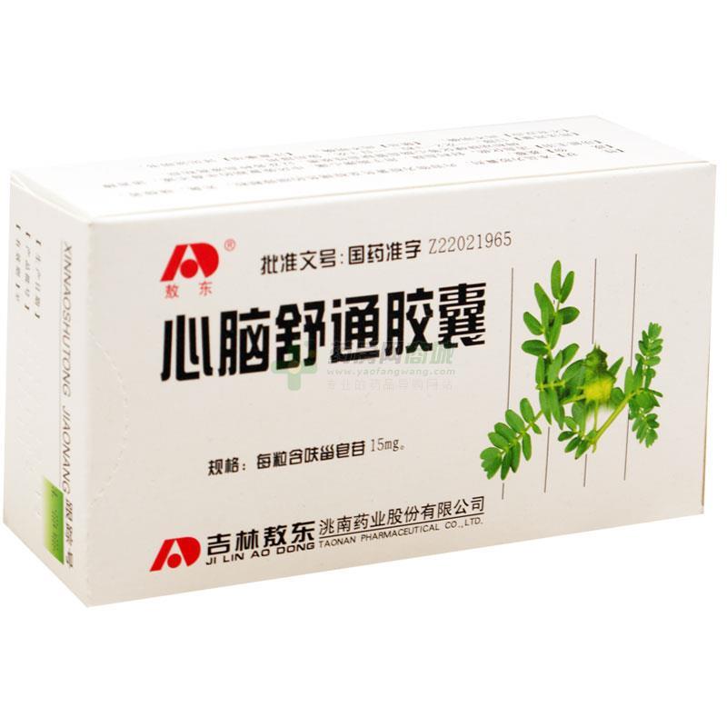 【敖东】心脑舒通胶囊(15mgx10粒x4板/盒)