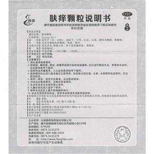 云南腾药制药股份有限公司 肤痒颗粒(腾药) 友情提示:以下商品说明由