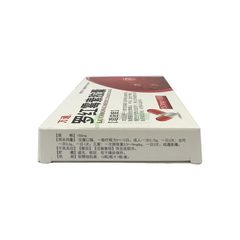 罗红霉素胶囊(万通)
