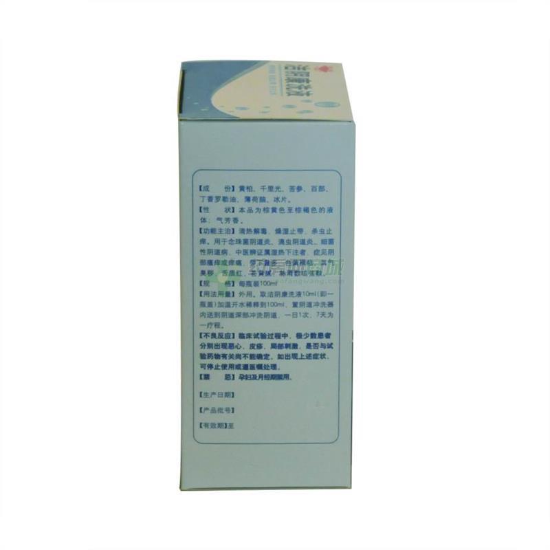 洁阴康洗液