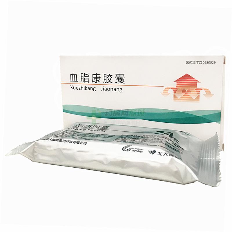 血脂康胶囊