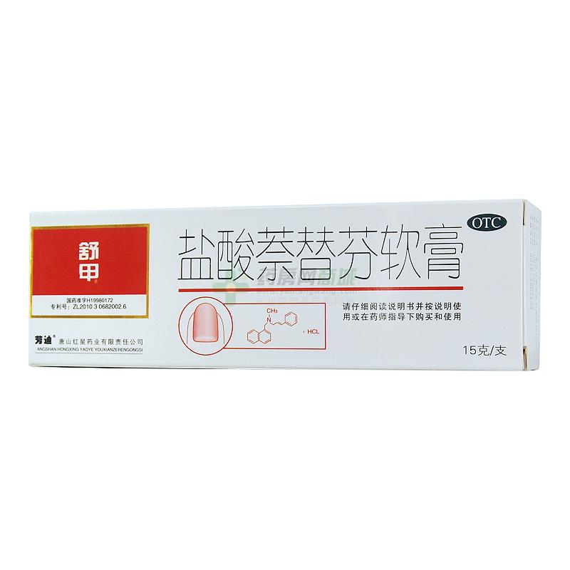 氟芬那酸丁酯软膏和肌醇烟酸酯软膏哪个效果好,有什么区别-药房网商城
