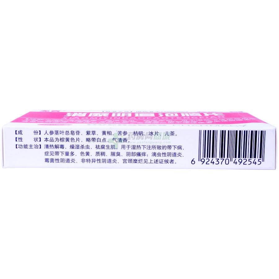 【无言】消糜阴道泡腾片(2gx7片/盒)