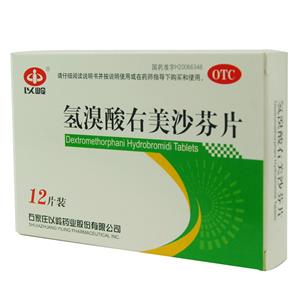氢溴酸右美沙芬片(15mgx12片/盒)