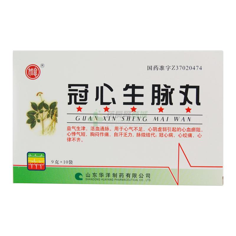如意 冠心生脉丸