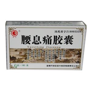 豐寸 腰息痛膠囊價(jià)格(豐寸 腰息痛膠囊多少錢)