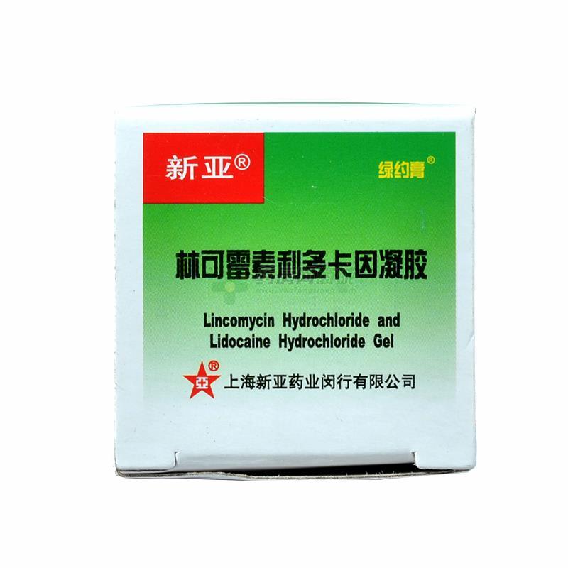 【绿约膏】林可霉素利多卡因凝胶供应价格信息_上海