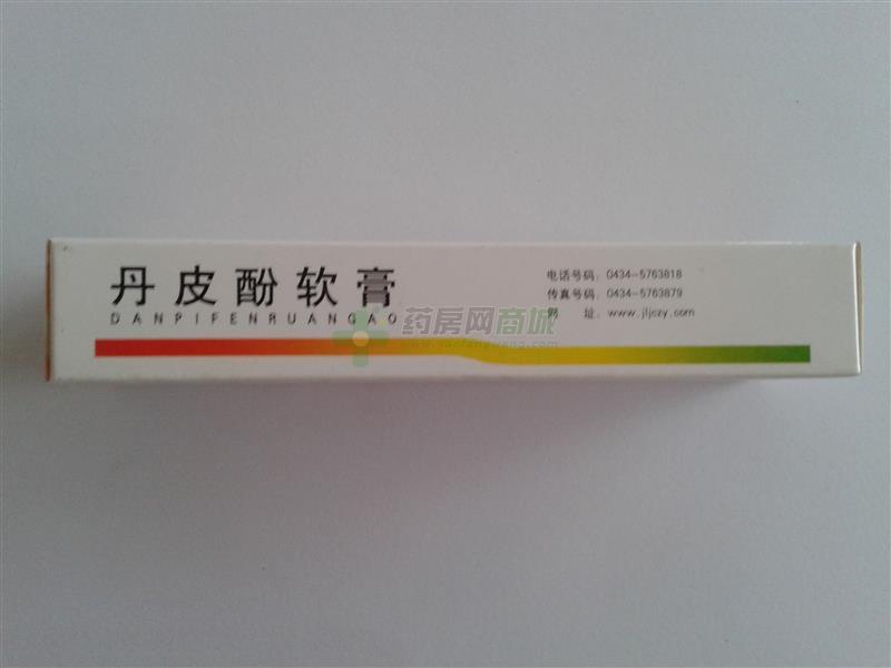 【吉春】丹皮酚软膏(15g/支)(软膏剂) - 吉林吉春