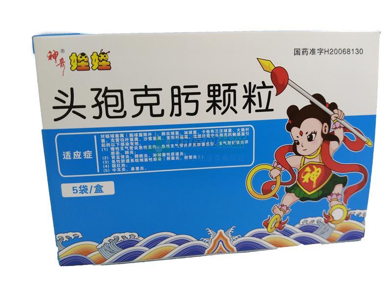 头孢克肟颗粒50mgx5袋/盒价格_头孢克肟颗粒说明书,功效与作用_辽宁省