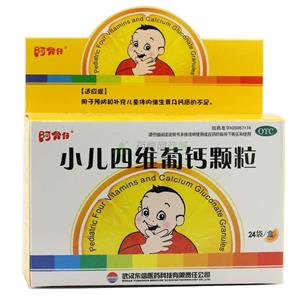 小兒四維葡鈣顆粒價格(小兒四維葡鈣顆粒多少錢)