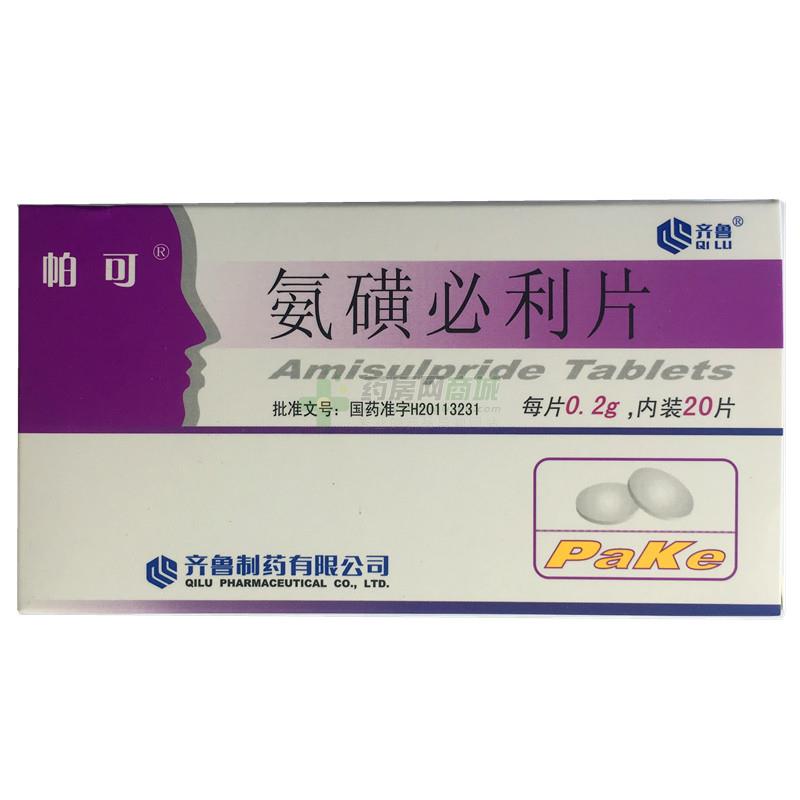帕可 氨磺必利片(齐鲁制药有限公司-齐鲁制药说明书