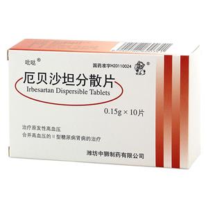 厄貝沙坦分散片價格(厄貝沙坦分散片多少錢)