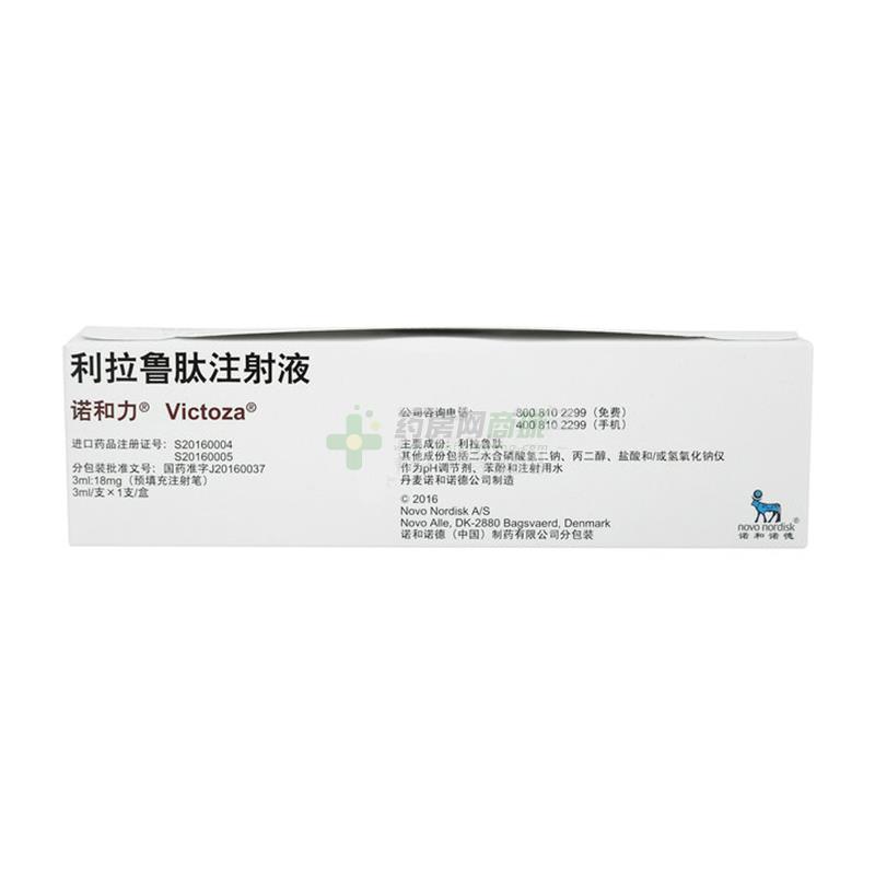 (诺和力)利拉鲁肽注射液3ml:18mgx1支/盒价格_诺和力利拉鲁肽注射液