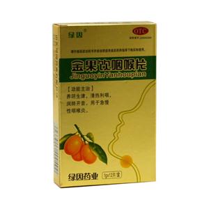金果飲咽喉片(山東綠因藥業(yè)有限公司)-山東綠因